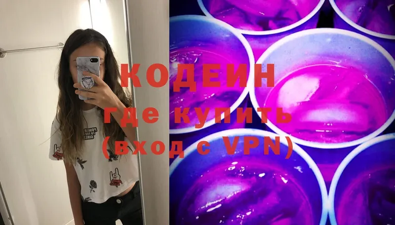 где найти наркотики  Котово  Codein Purple Drank 