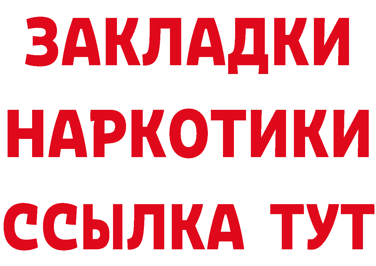 Бутират оксибутират ТОР маркетплейс мега Котово